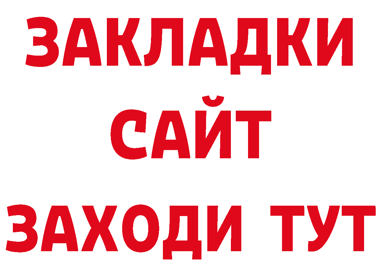 КОКАИН VHQ ССЫЛКА нарко площадка блэк спрут Бирюсинск