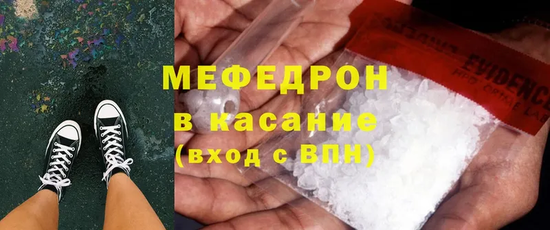 МЯУ-МЯУ mephedrone  купить наркоту  Бирюсинск 